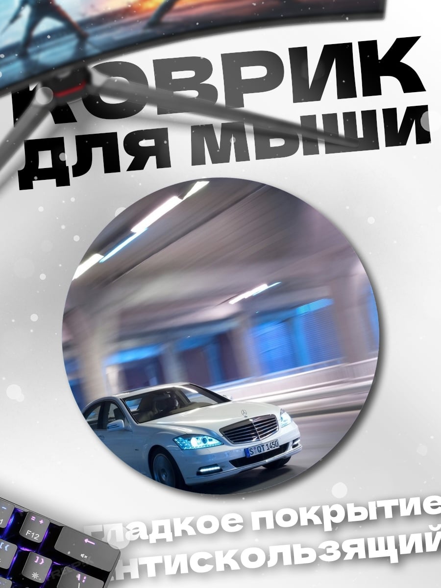 Коврик круглый Красный спорткар