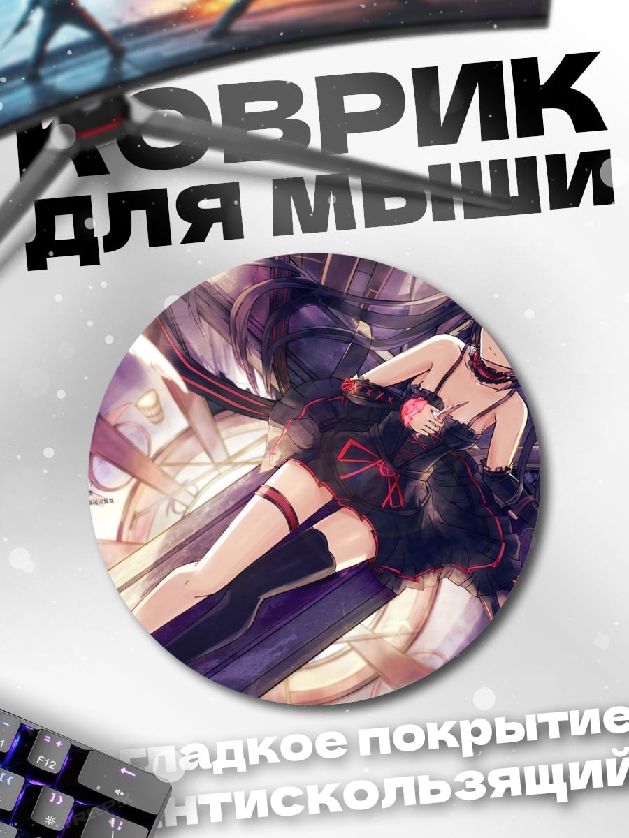 Коврик круглый Аниме девушка в черном