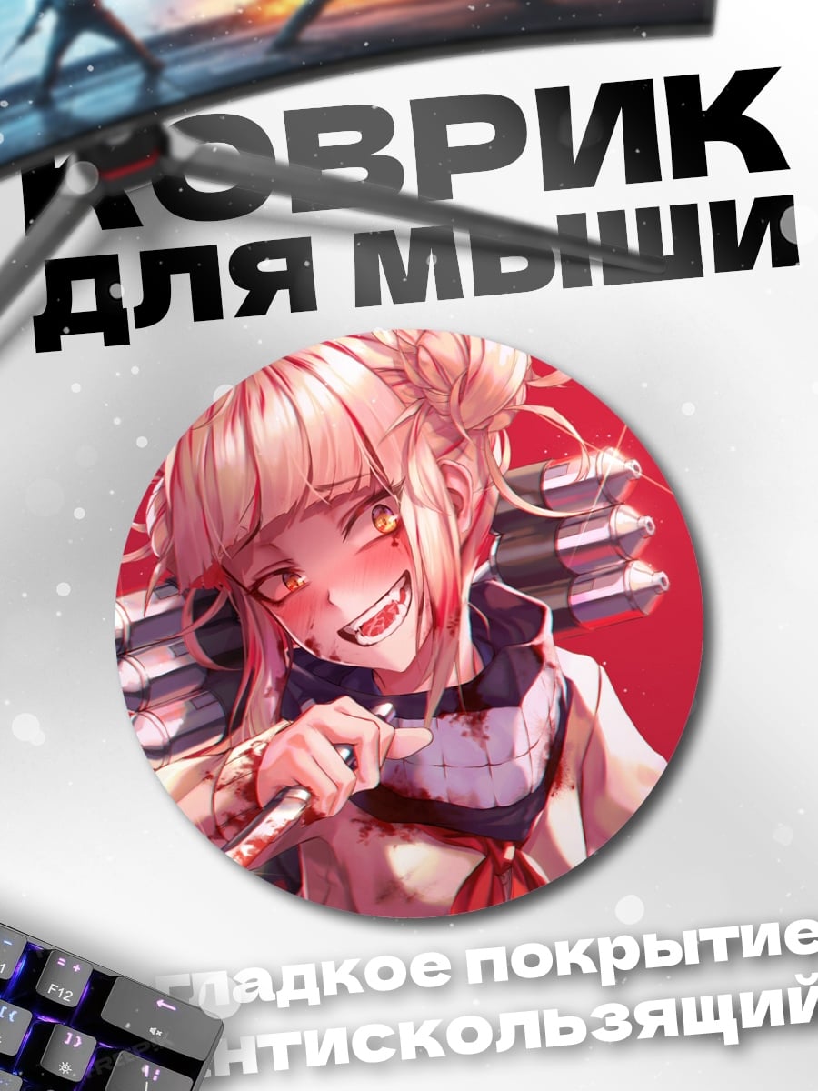 Коврик круглый Аниме девушка с ножом