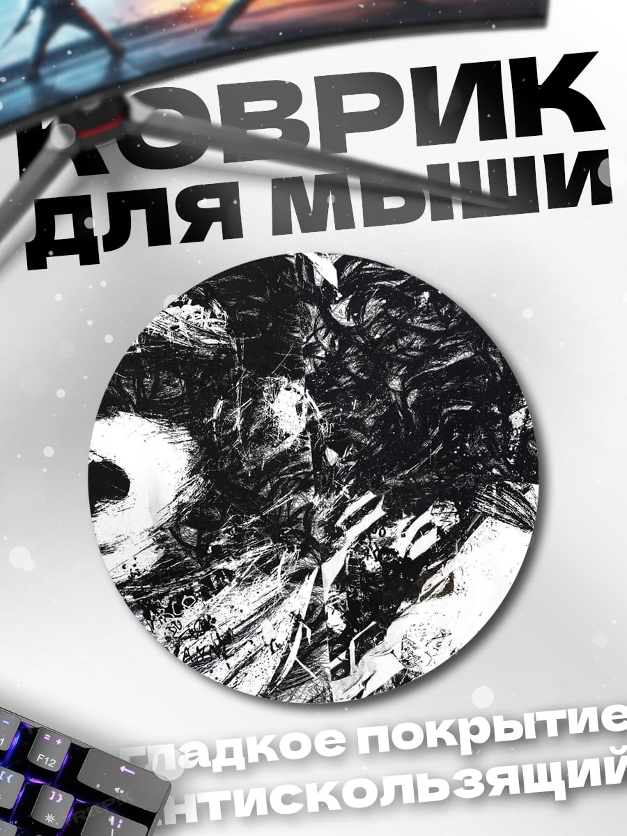 Коврик круглый кричащая женщина в хаосе