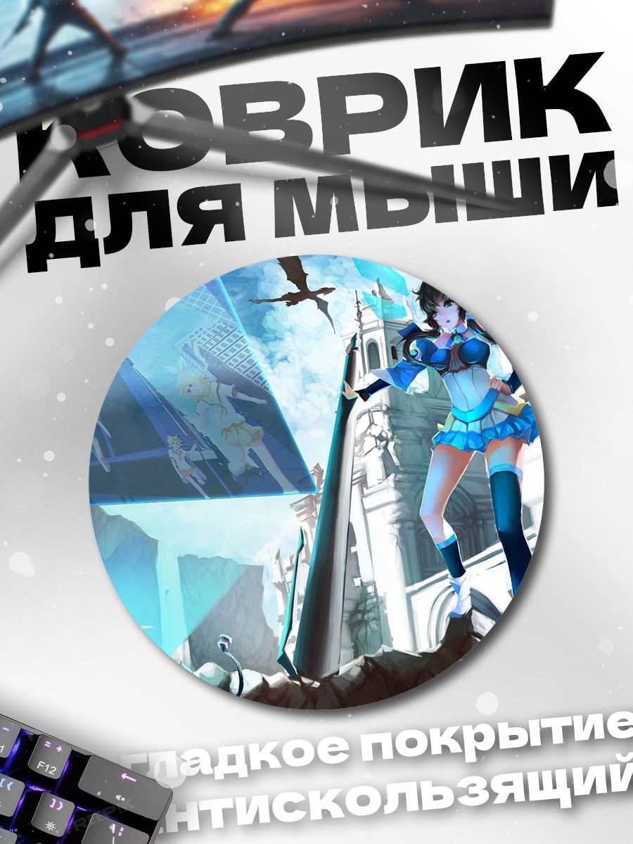 Коврик круглый Аниме девушка в синем