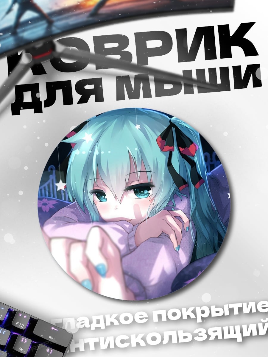 Коврик круглый Аниме девушка кровать