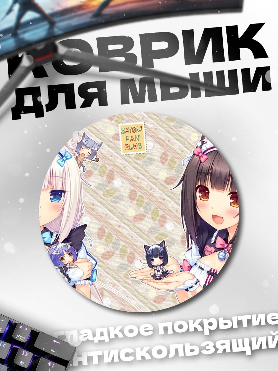 Коврик круглый Кошка девушки аниме