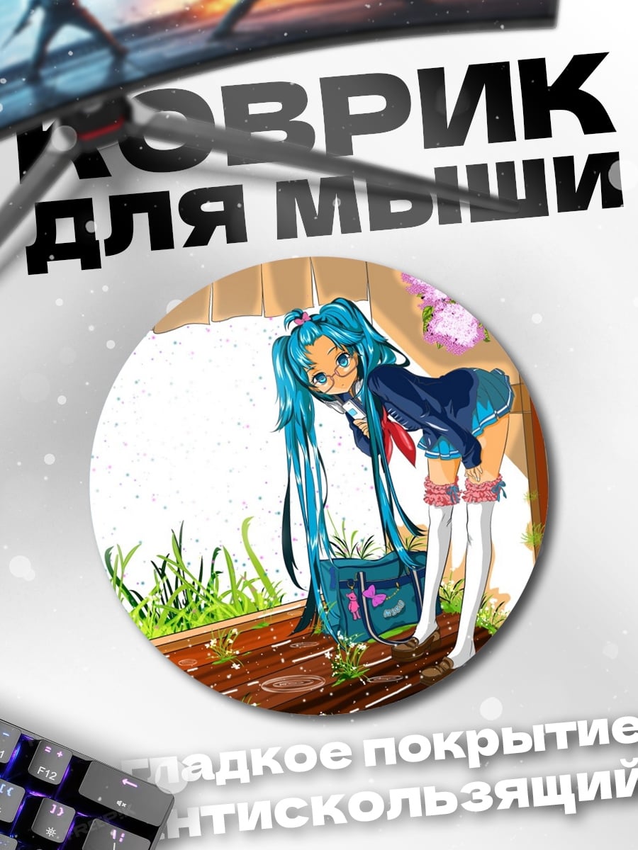 Коврик круглый Аниме девушка в школе
