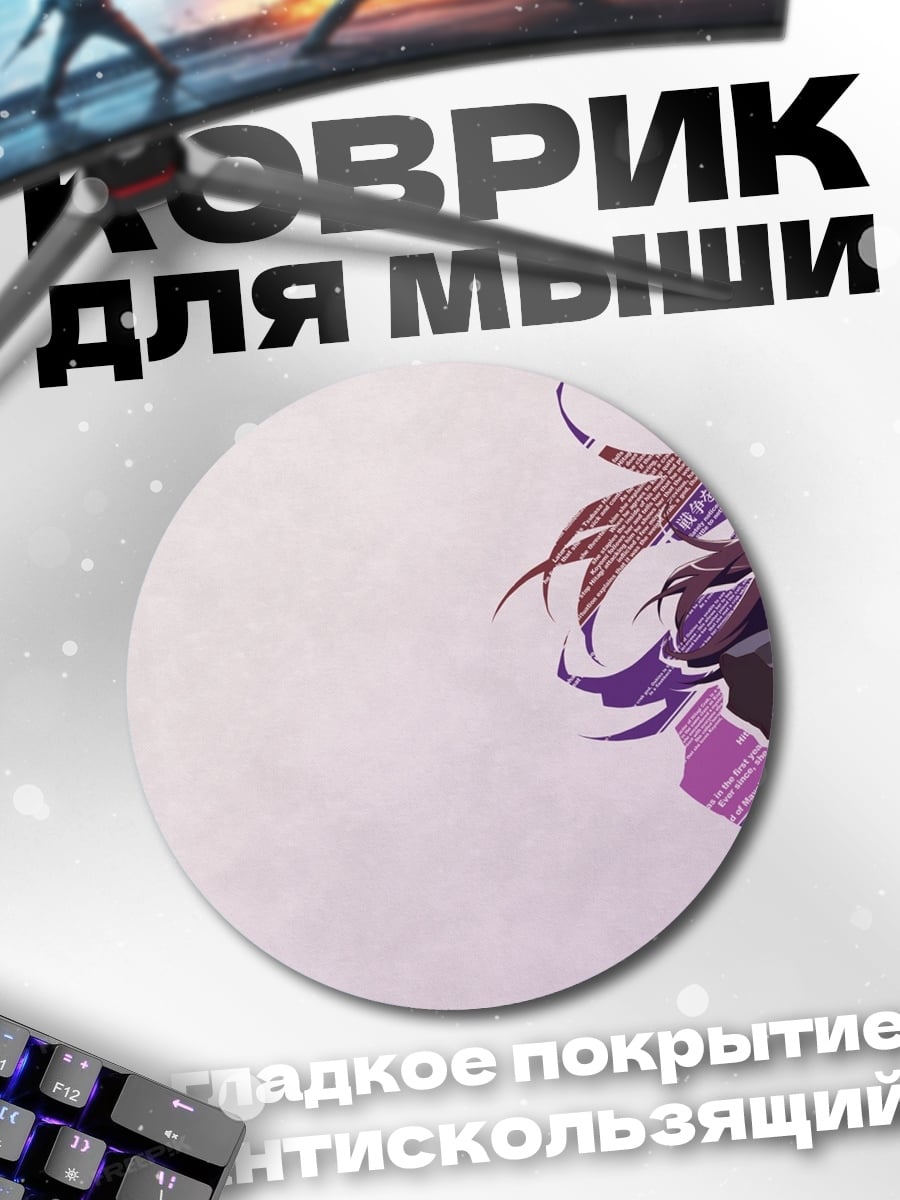 Коврик круглый аниме девушка