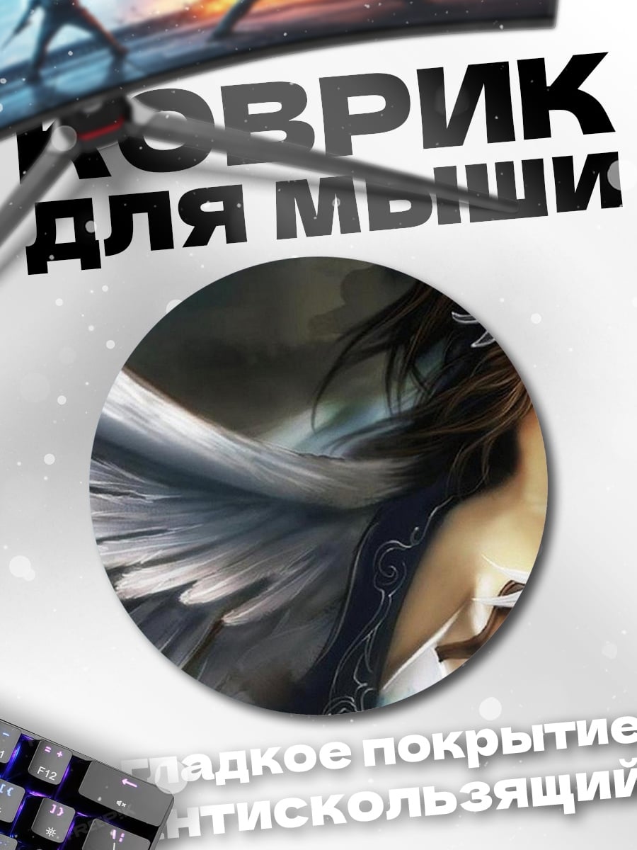 Коврик круглый Девушка с крыльями