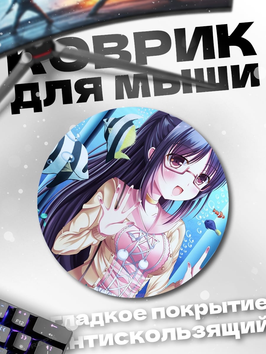 Коврик круглый Девушка в аквариуме