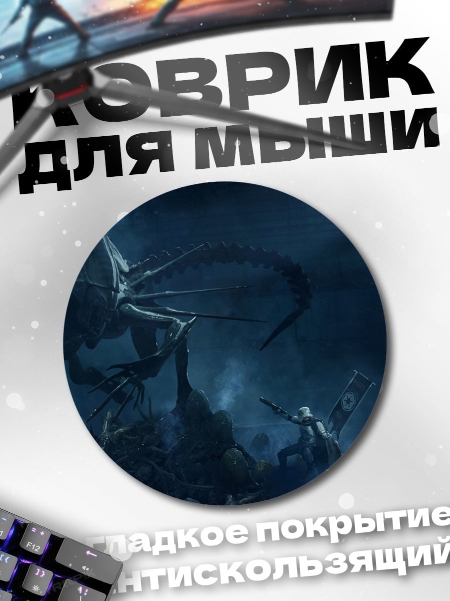 Коврик круглый Битва с драконом