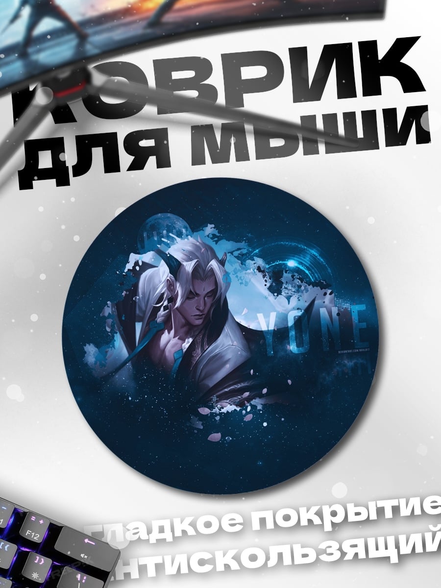 Коврик круглый Синий магический портрет