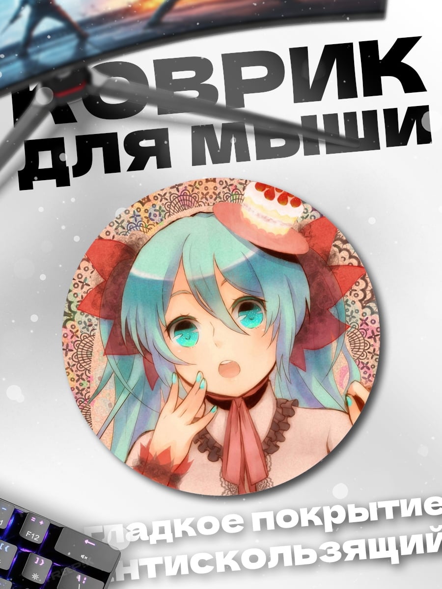 Коврик круглый Аниме девушка с тортом