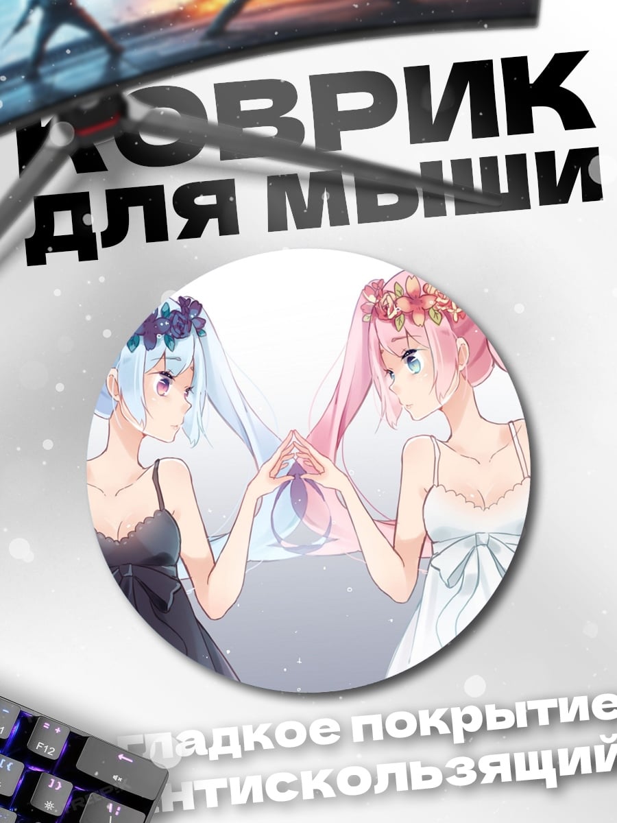 Коврик круглый Две сестры