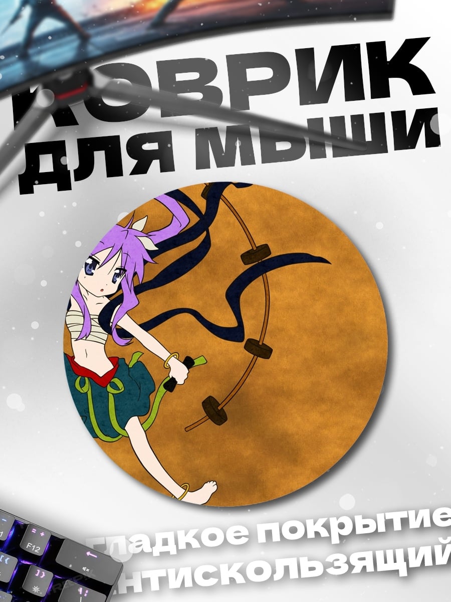 Коврик круглый Аниме девушка