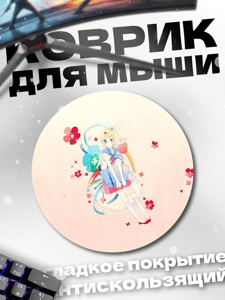 Коврик круглый Девушки с цветами