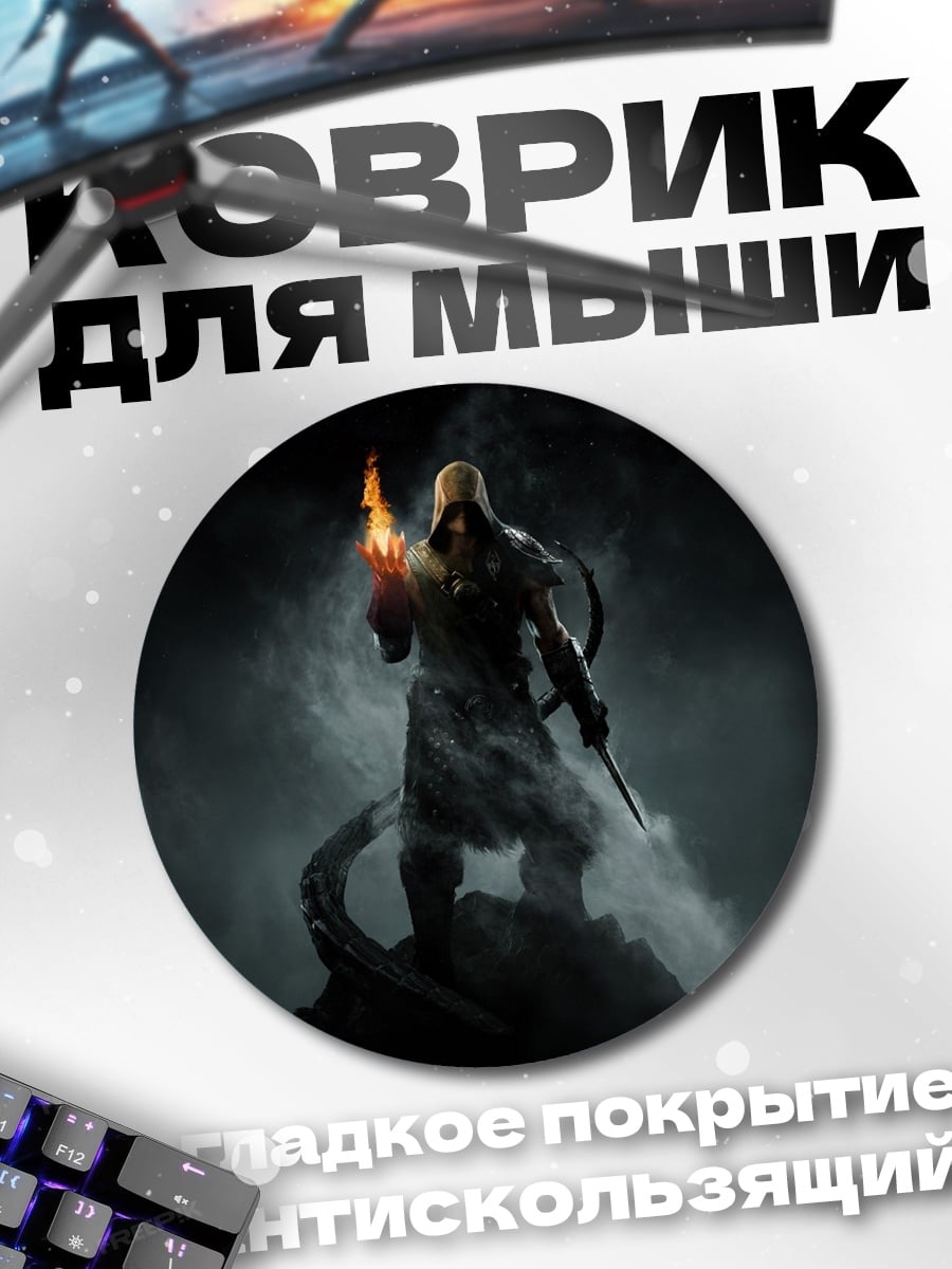 Коврик круглый Воин с факелом
