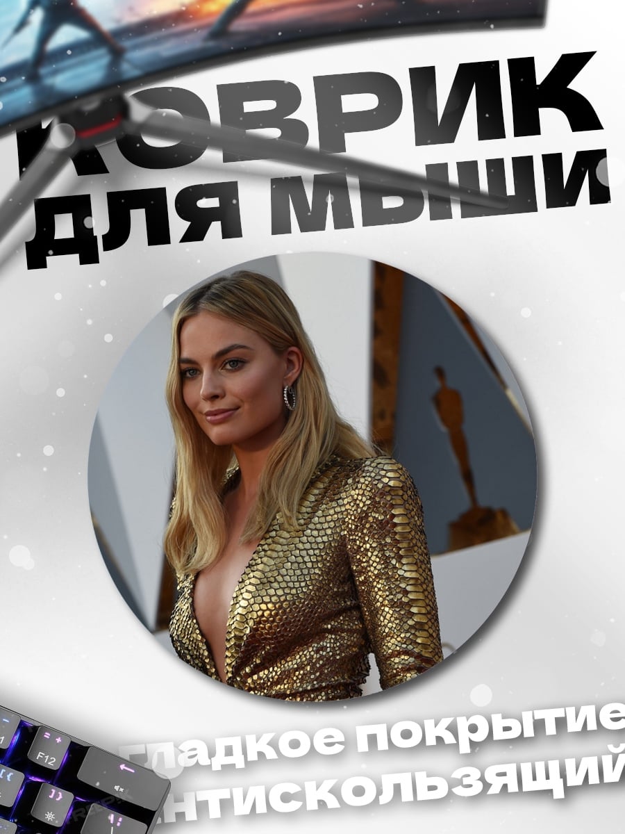 Коврик круглый Золотая девушка на красной