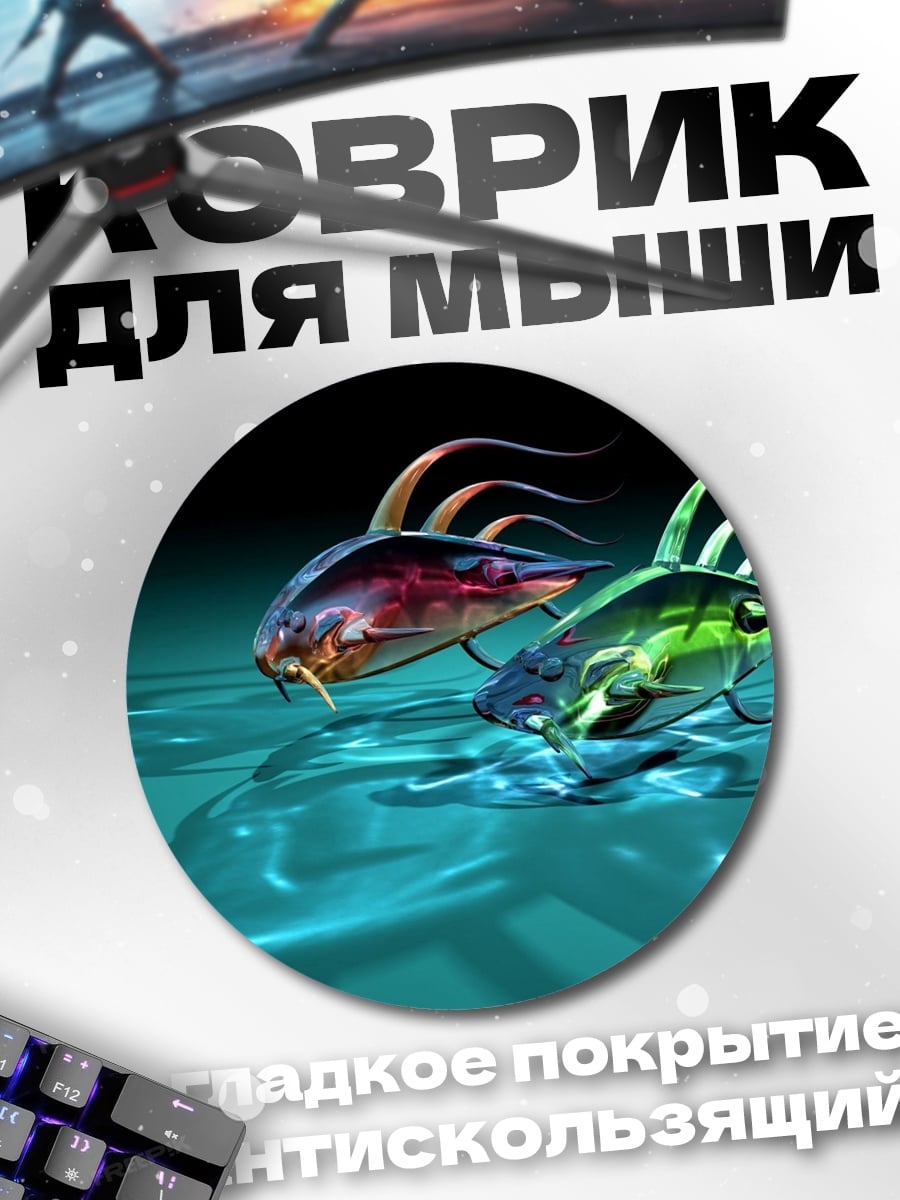 Коврик круглый Две футуристичные рыбы