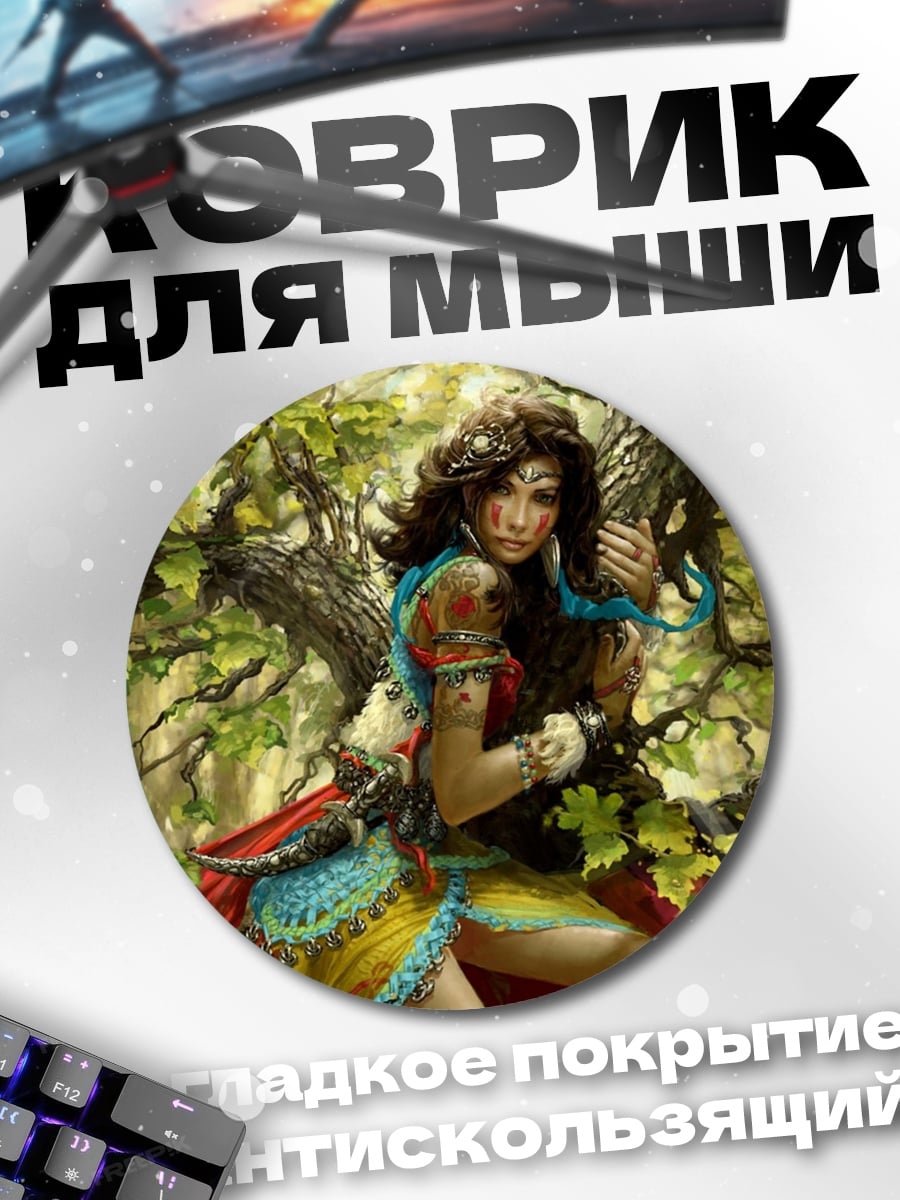 Коврик круглый Девушка в лесу