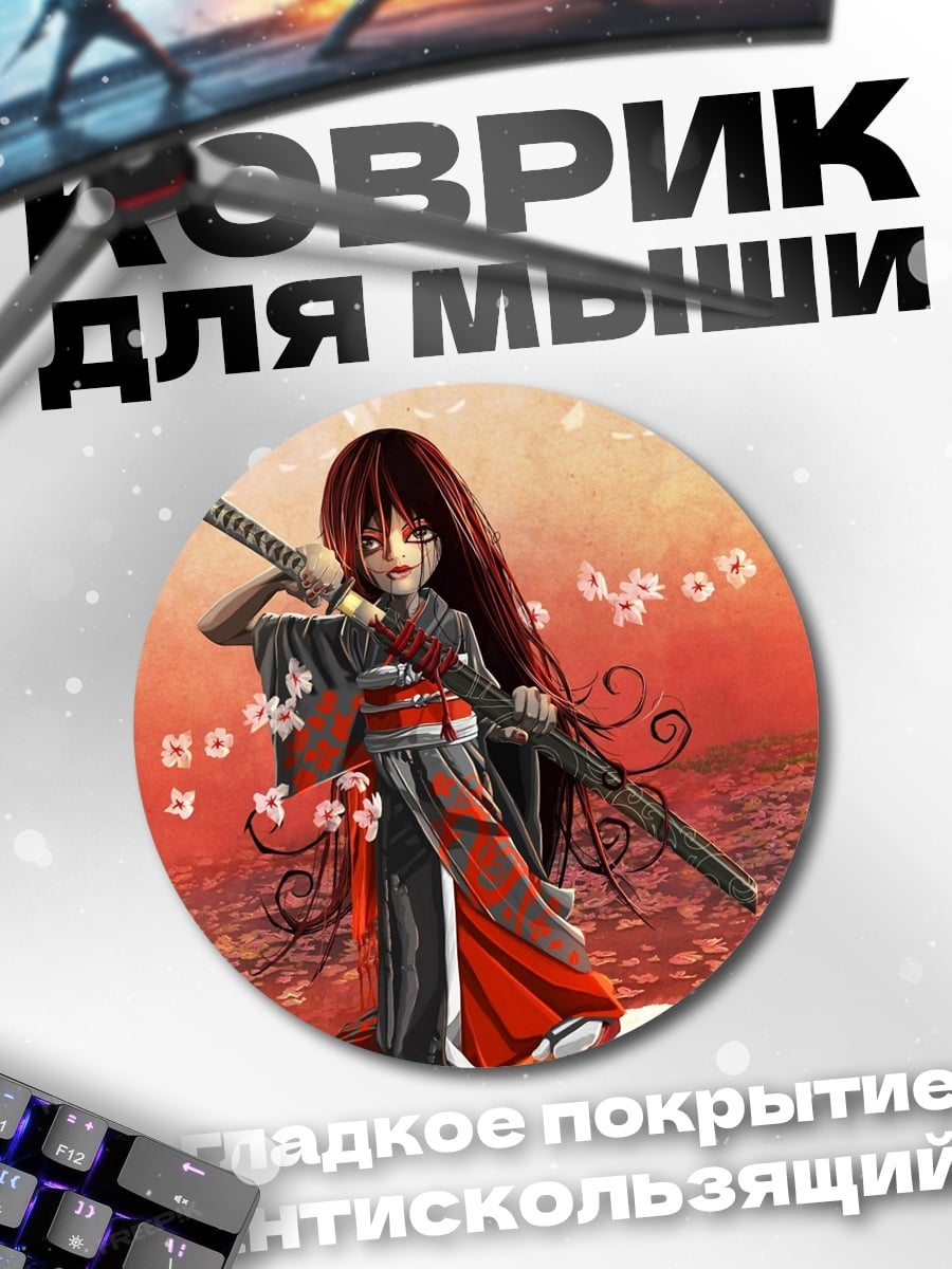 Коврик круглый Самурай в кимоно