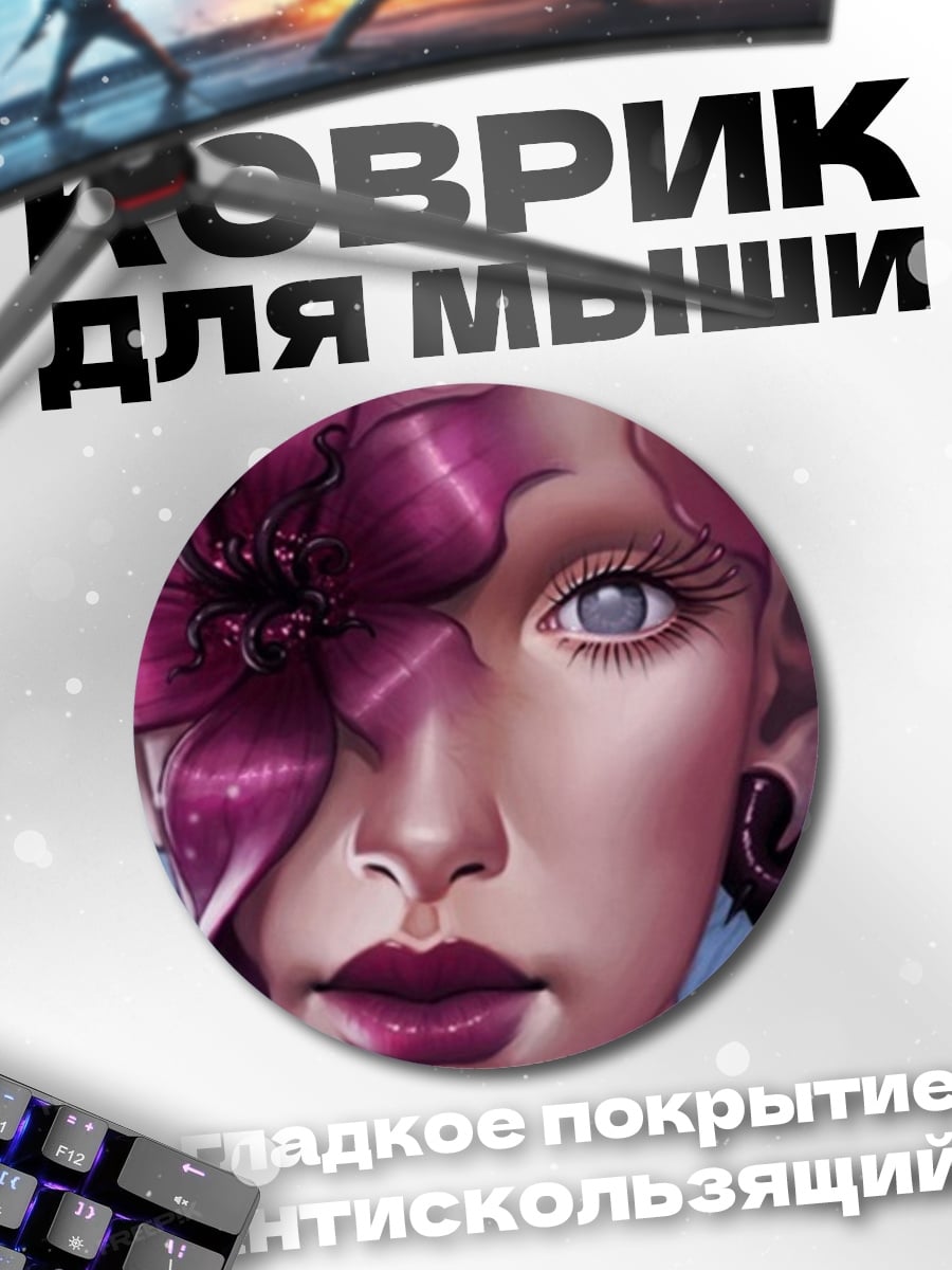 Коврик круглый Эльфийка с цветком