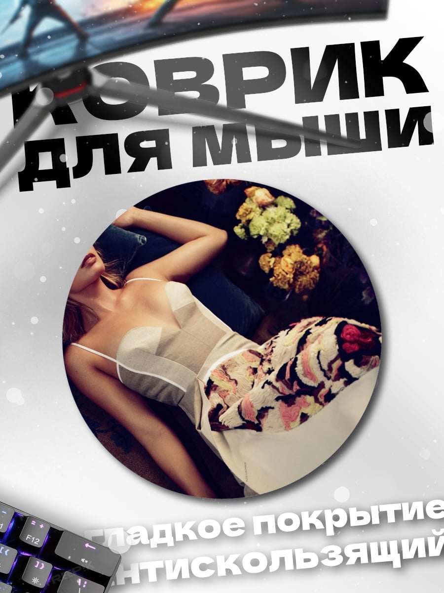 Коврик круглый Девушка в платье