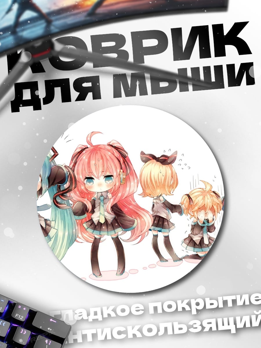 Коврик круглый Чиби Мику