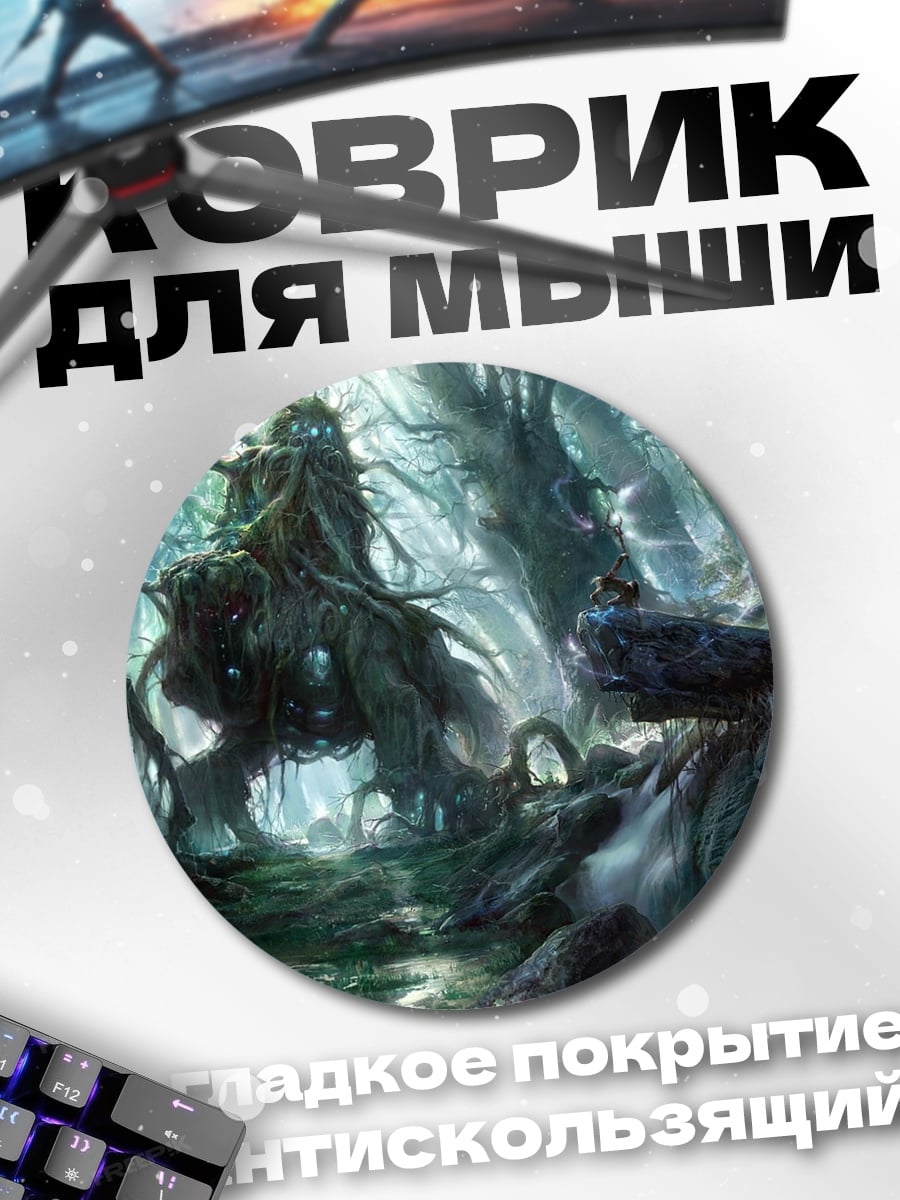 Коврик круглый Лесной дух