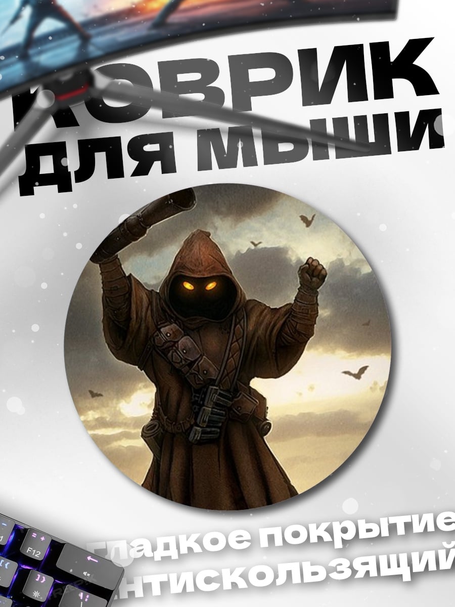 Коврик круглый Джава пустыня