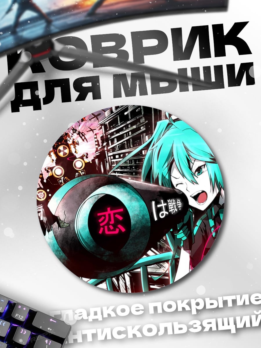 Коврик круглый Аниме девушка с текстом