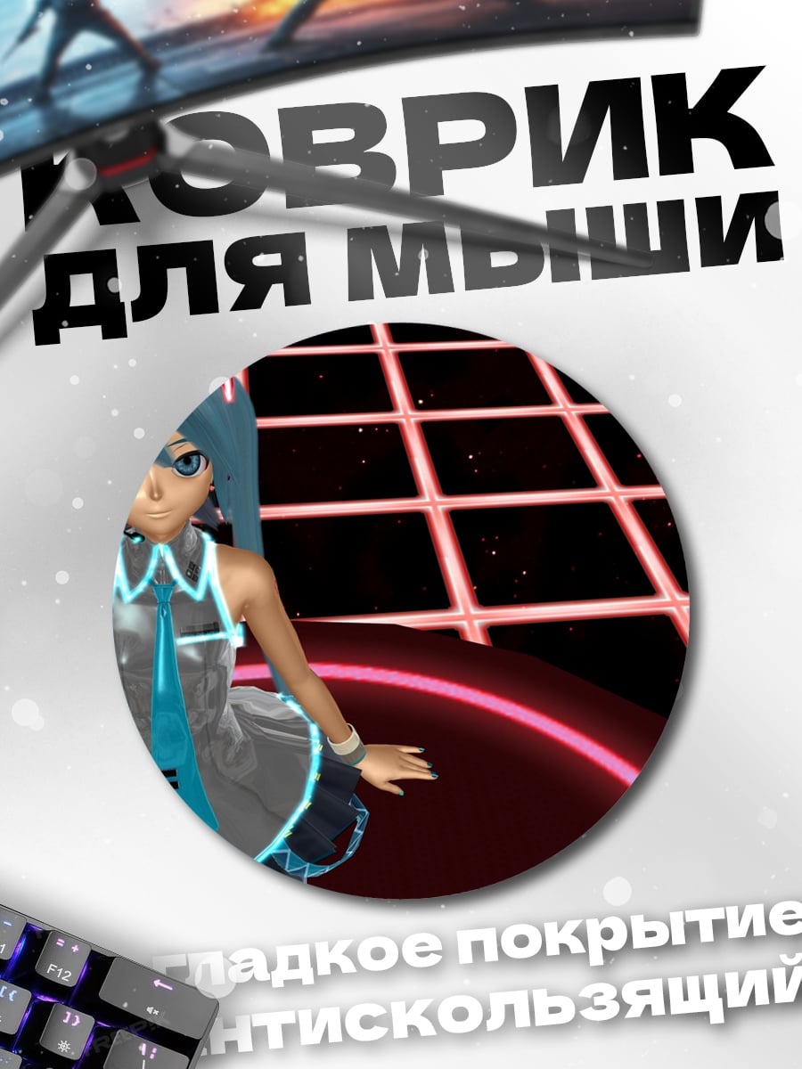 Коврик круглый Аниме девушка в сетке