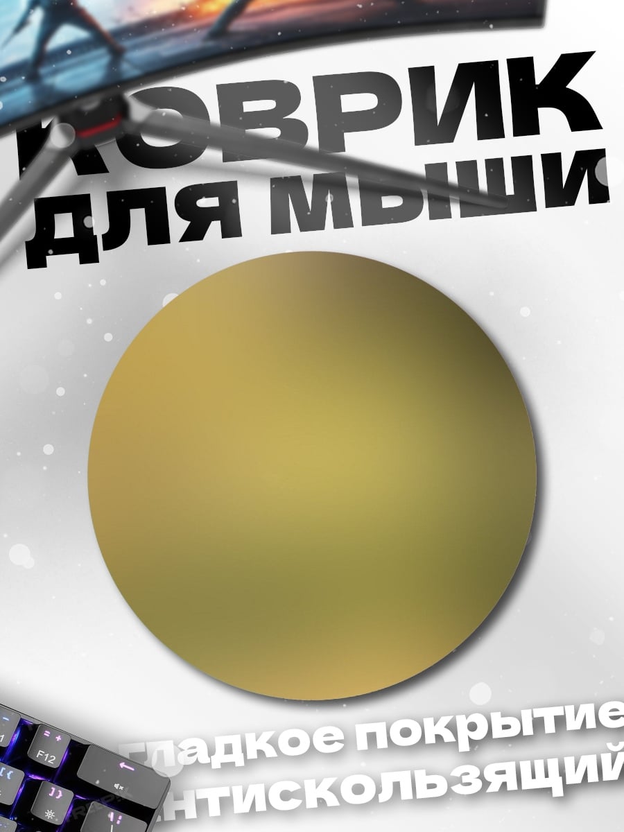 Коврик круглый Размытый фон с цветами