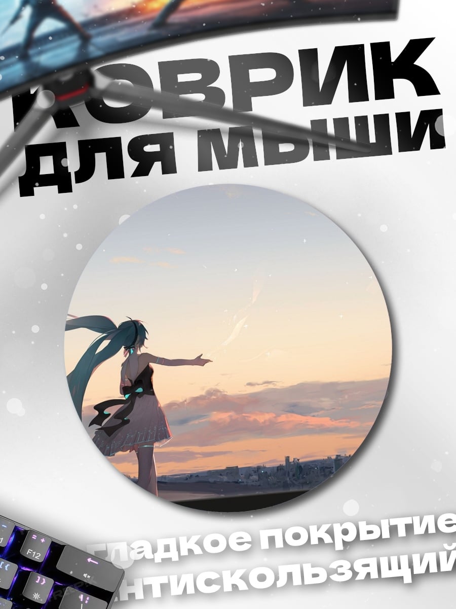 Коврик круглый Девушка на закате