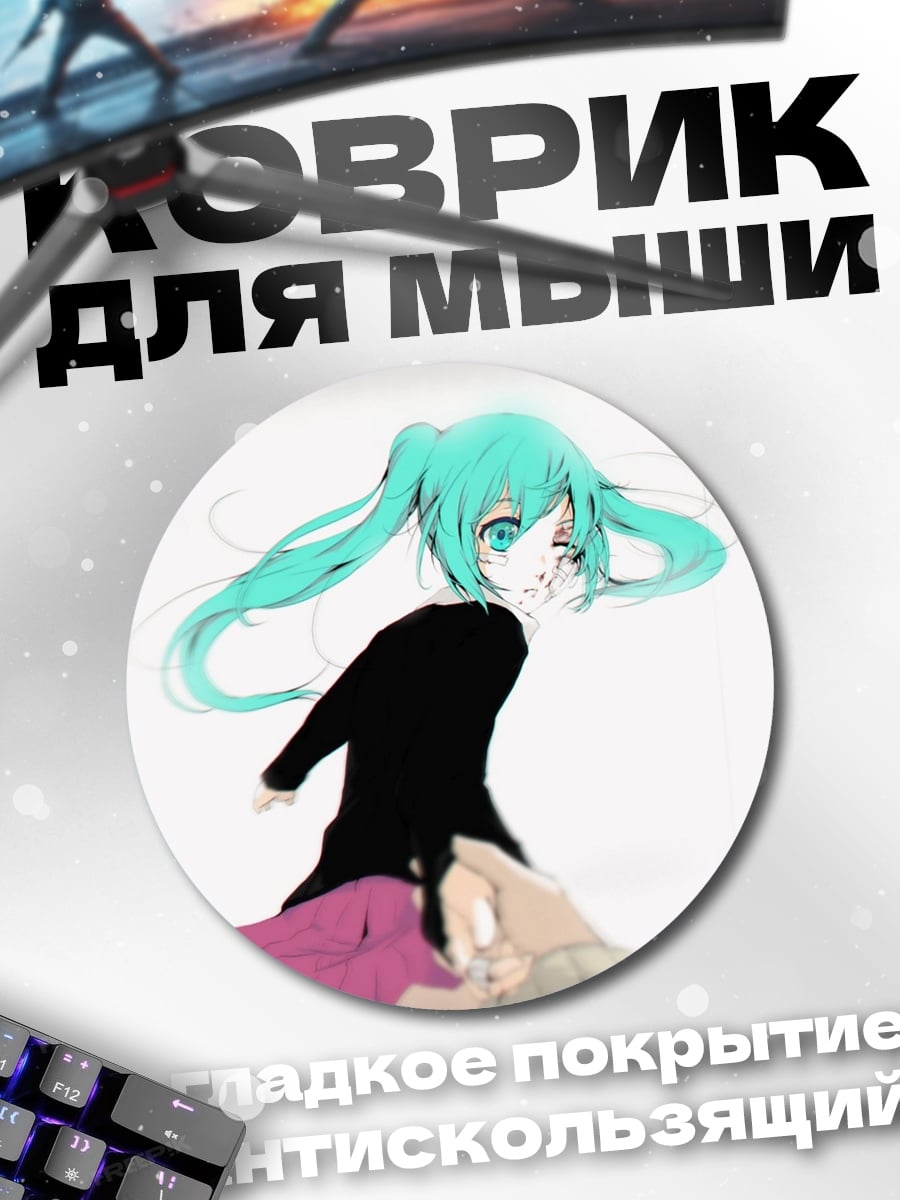 Коврик круглый Аниме девушка