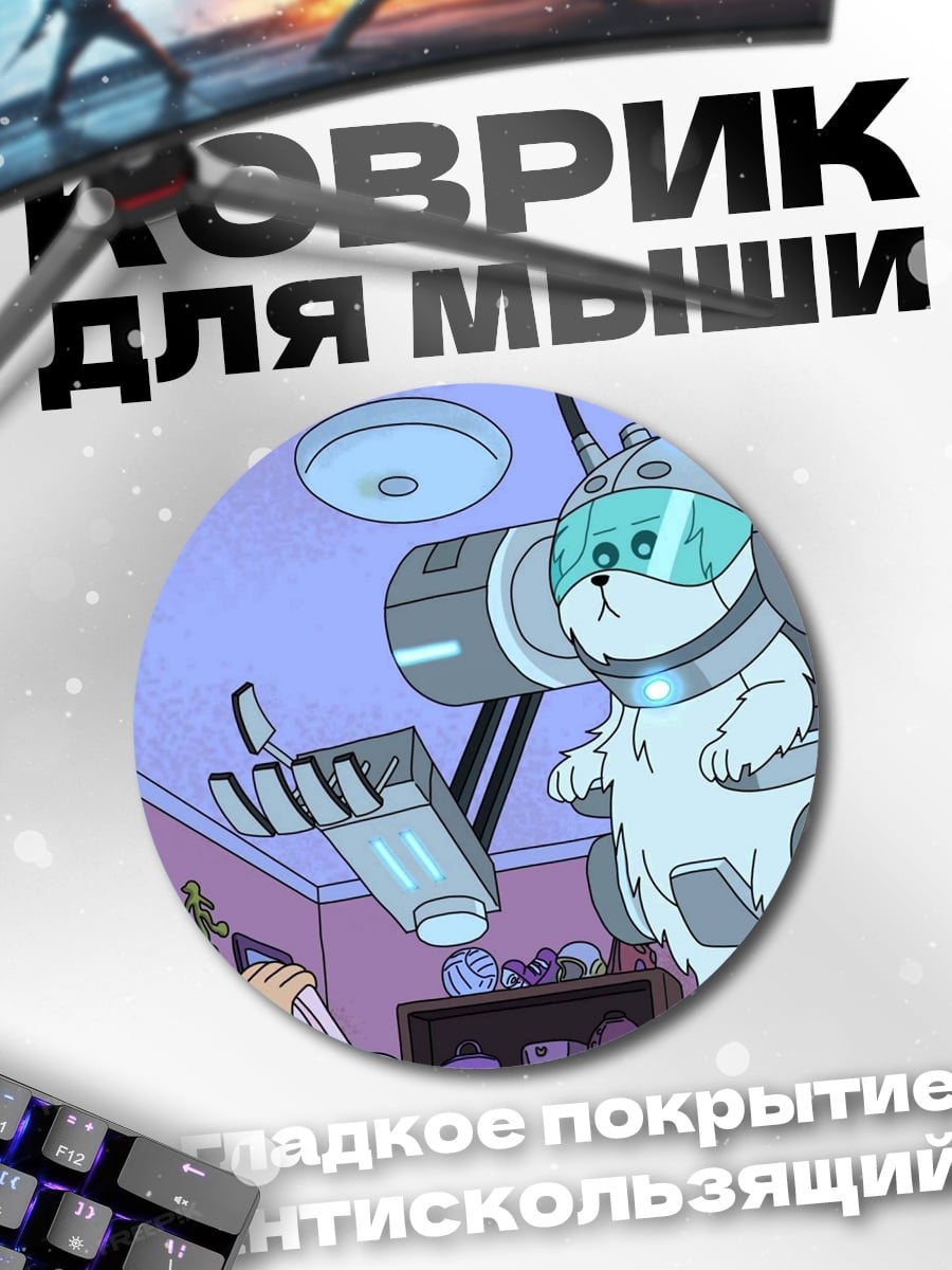 Коврик круглый Кот в машине