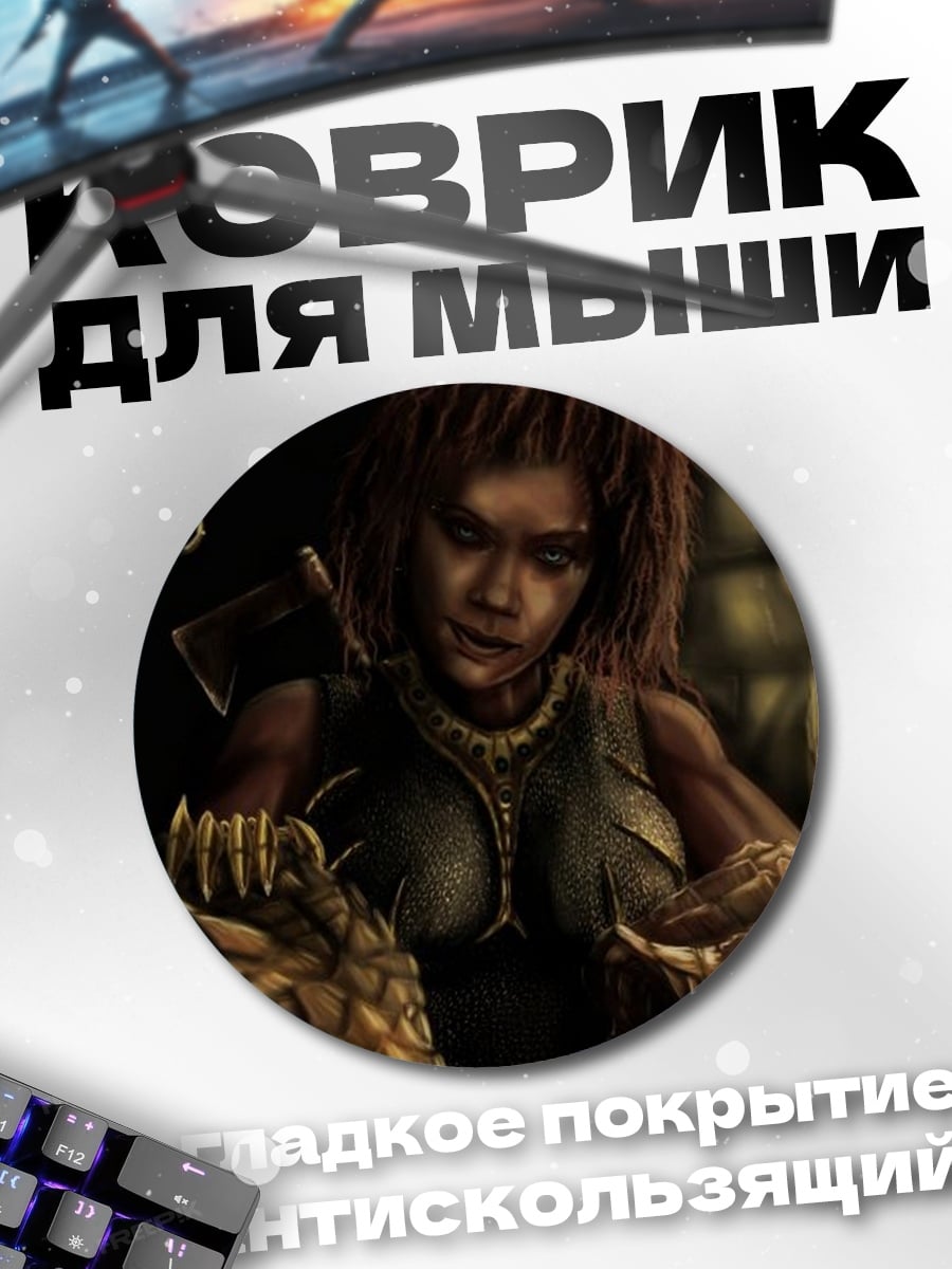 Коврик круглый Девушка с драконом