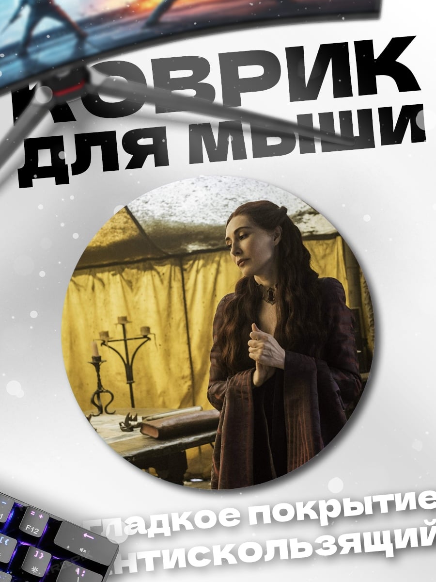 Коврик круглый Таинственная леди