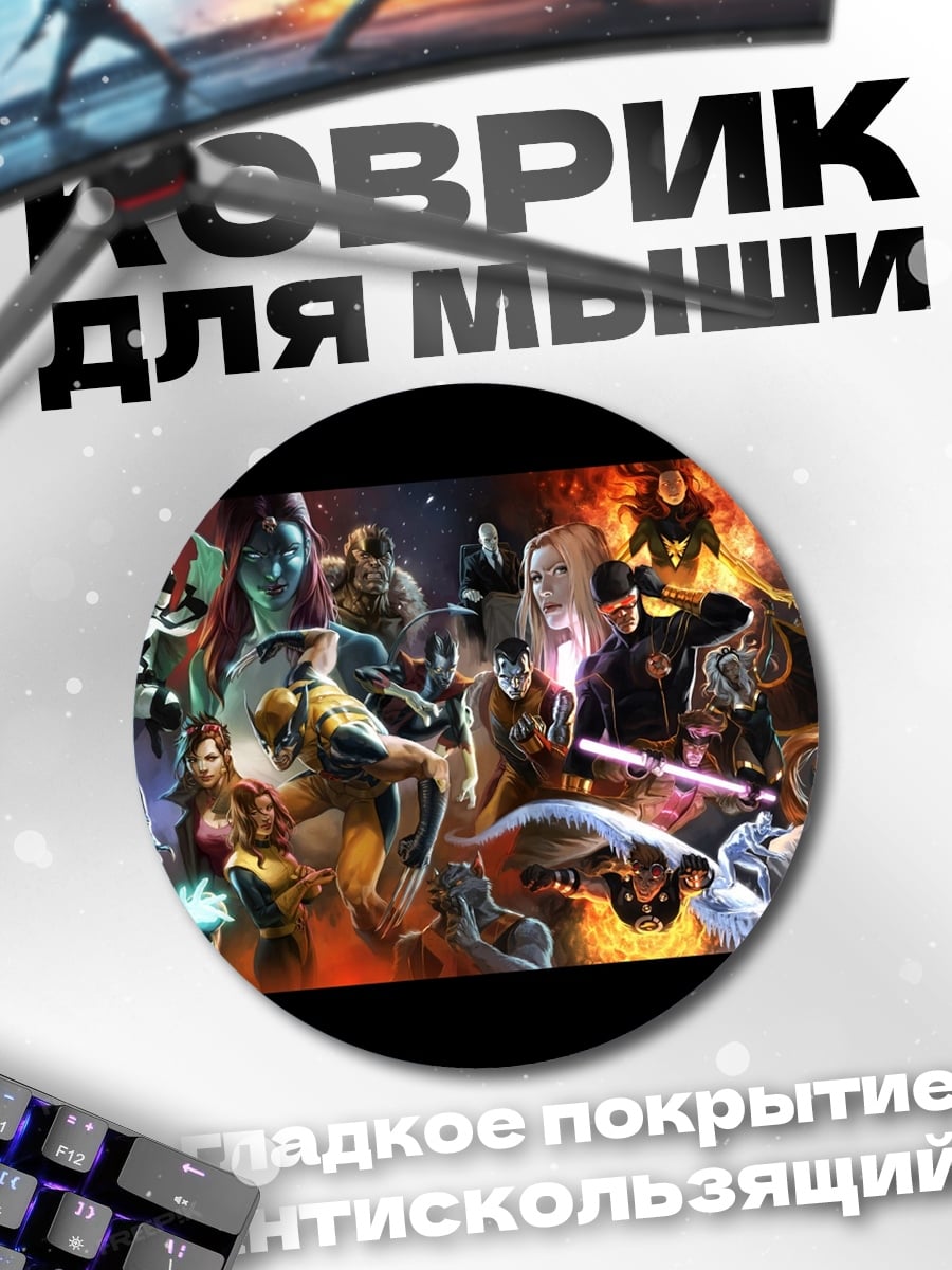 Коврик круглый Битва супергероев