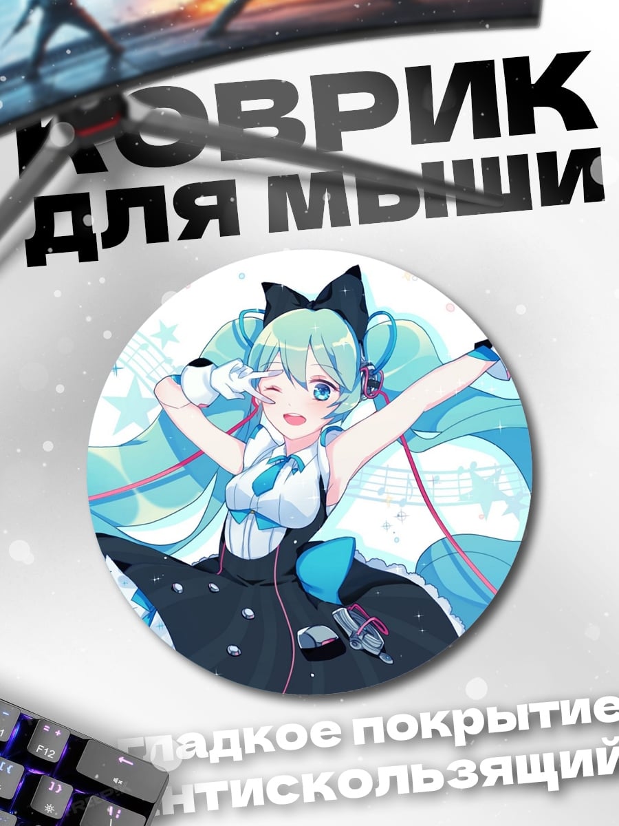 Коврик круглый Аниме певица