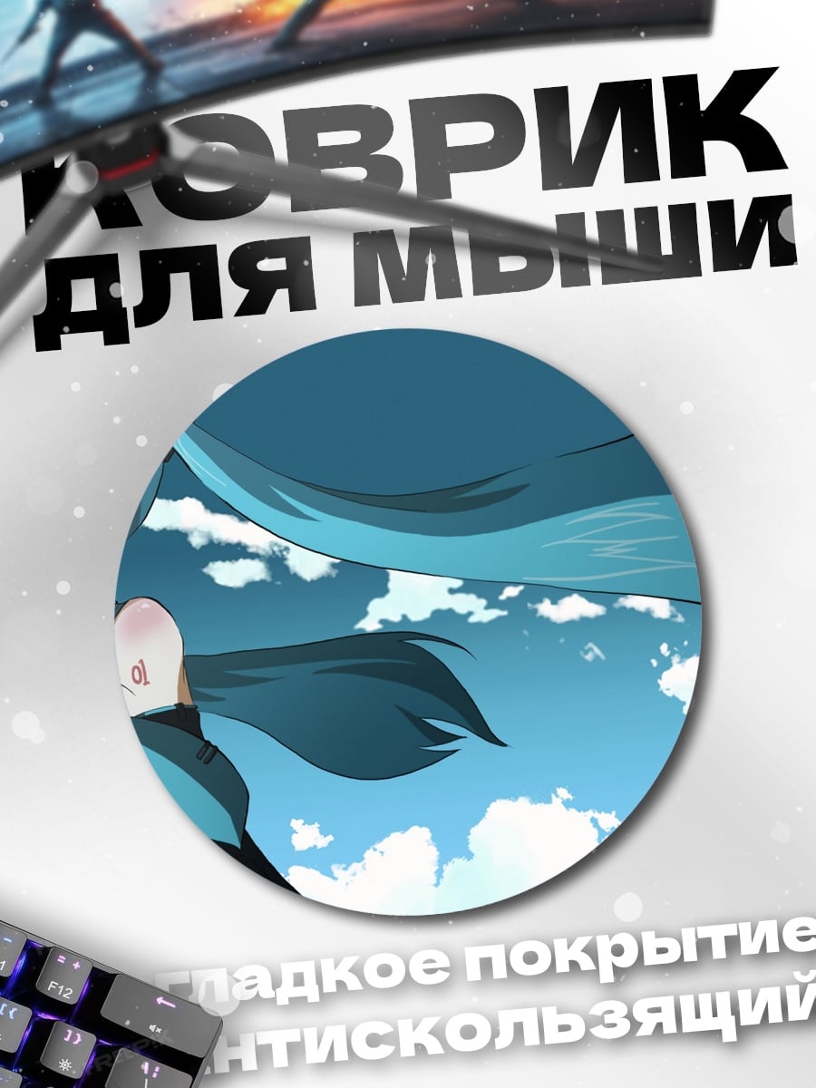 Коврик круглый Аниме девушка небо
