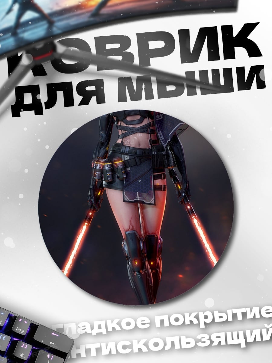 Коврик круглый киберпанк девушка самурай