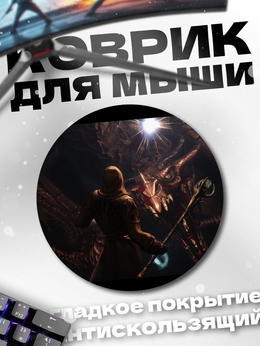 Коврик круглый рыцарь и дракон