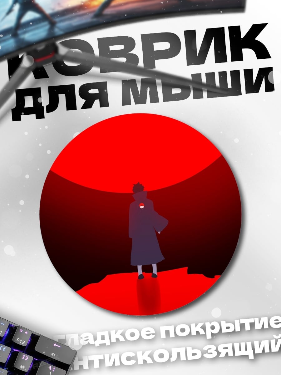 Коврик круглый красный закат