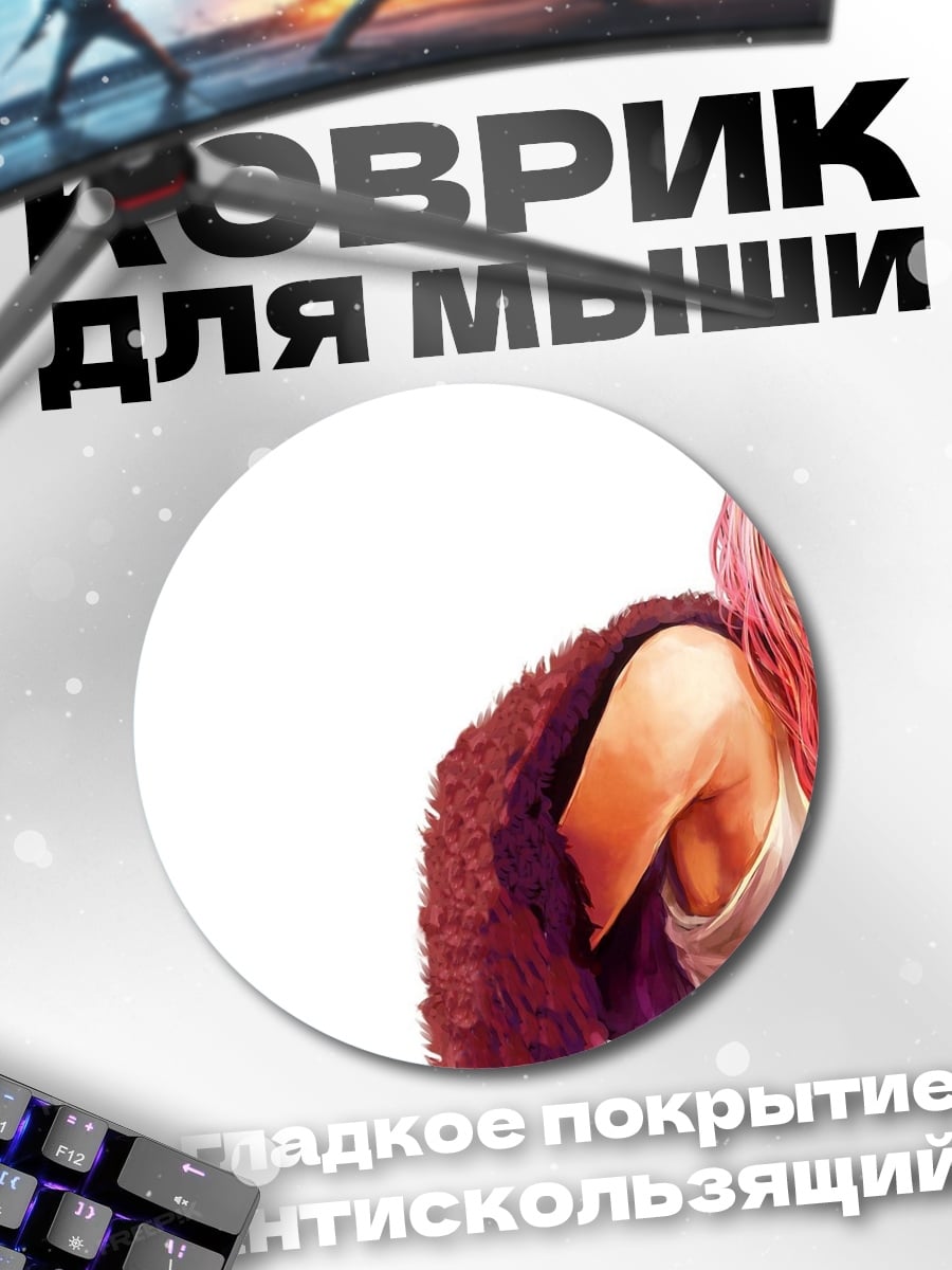 Коврик круглый девушка с сигарой