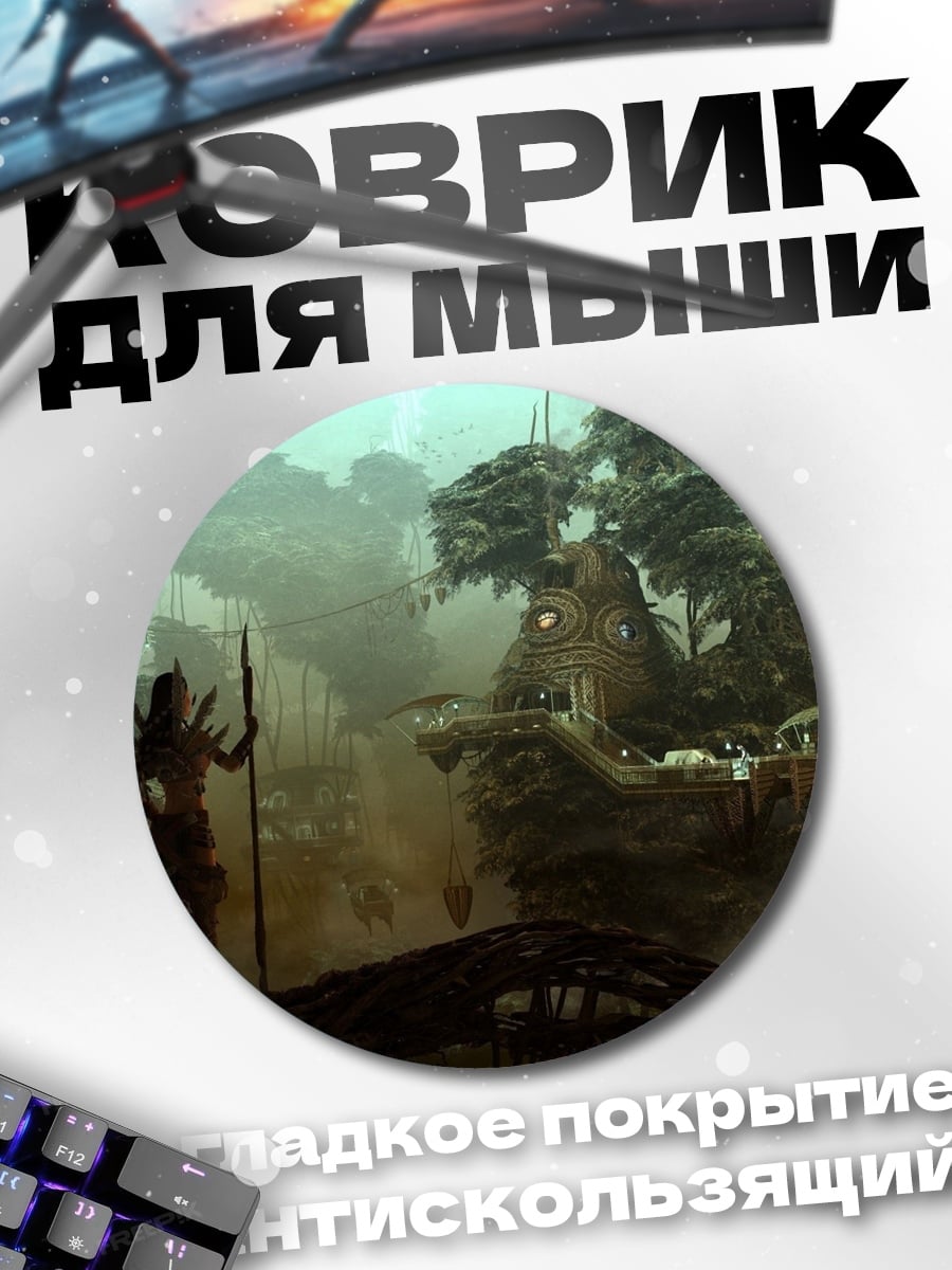 Коврик круглый Затерянный мир джунгли