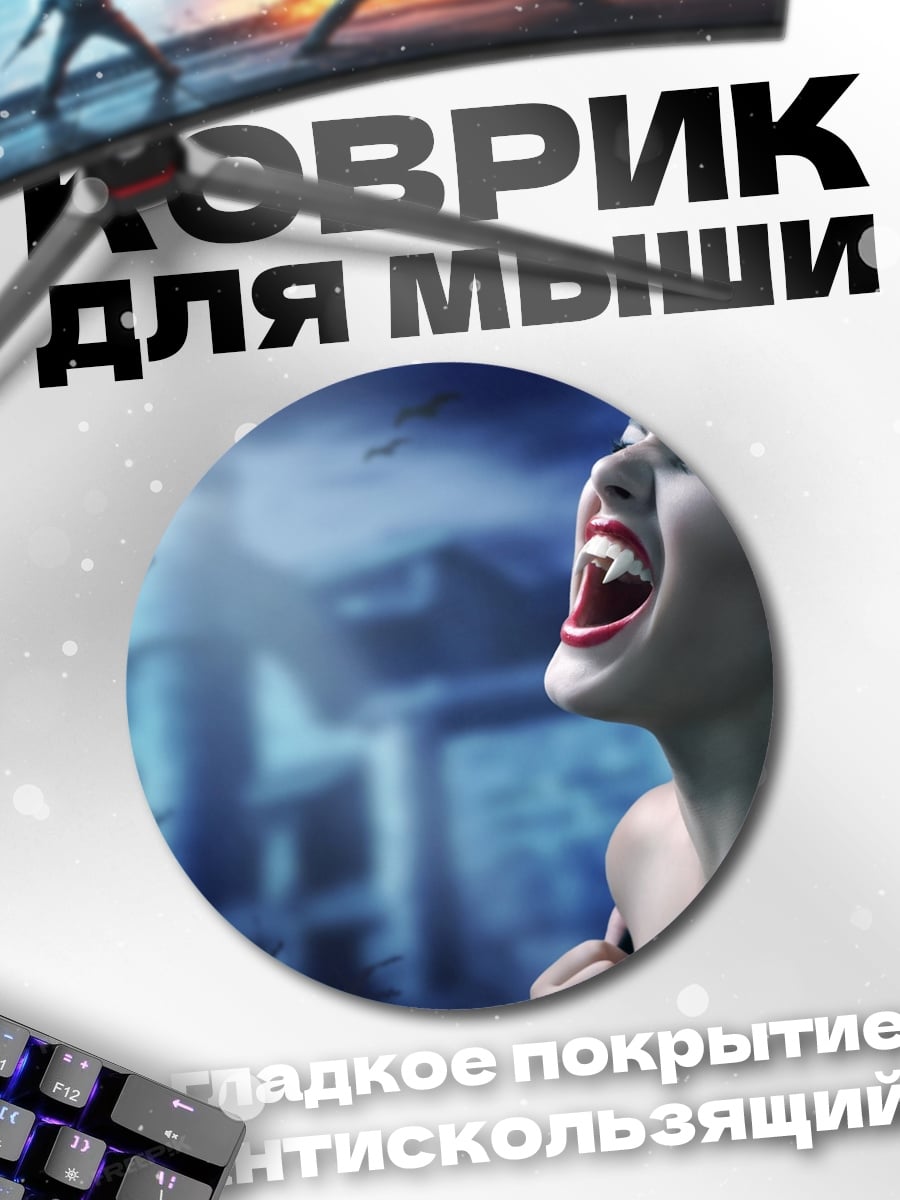 Коврик круглый Вампирша в ночи
