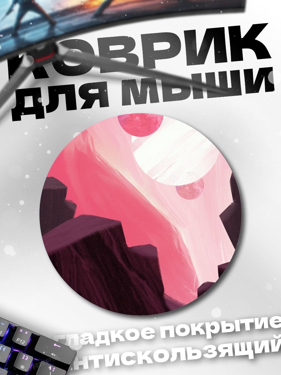 Коврик круглый Розовые планеты