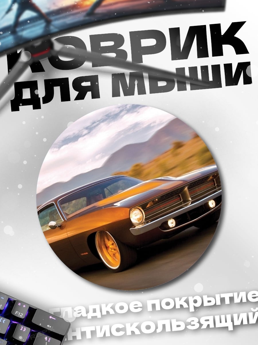 Коврик круглый Ретро автомобиль в движении