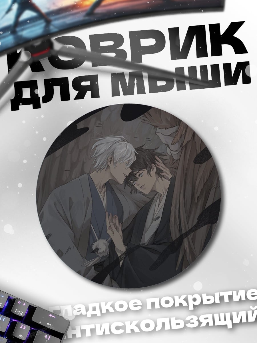 Коврик круглый Двое в кимоно