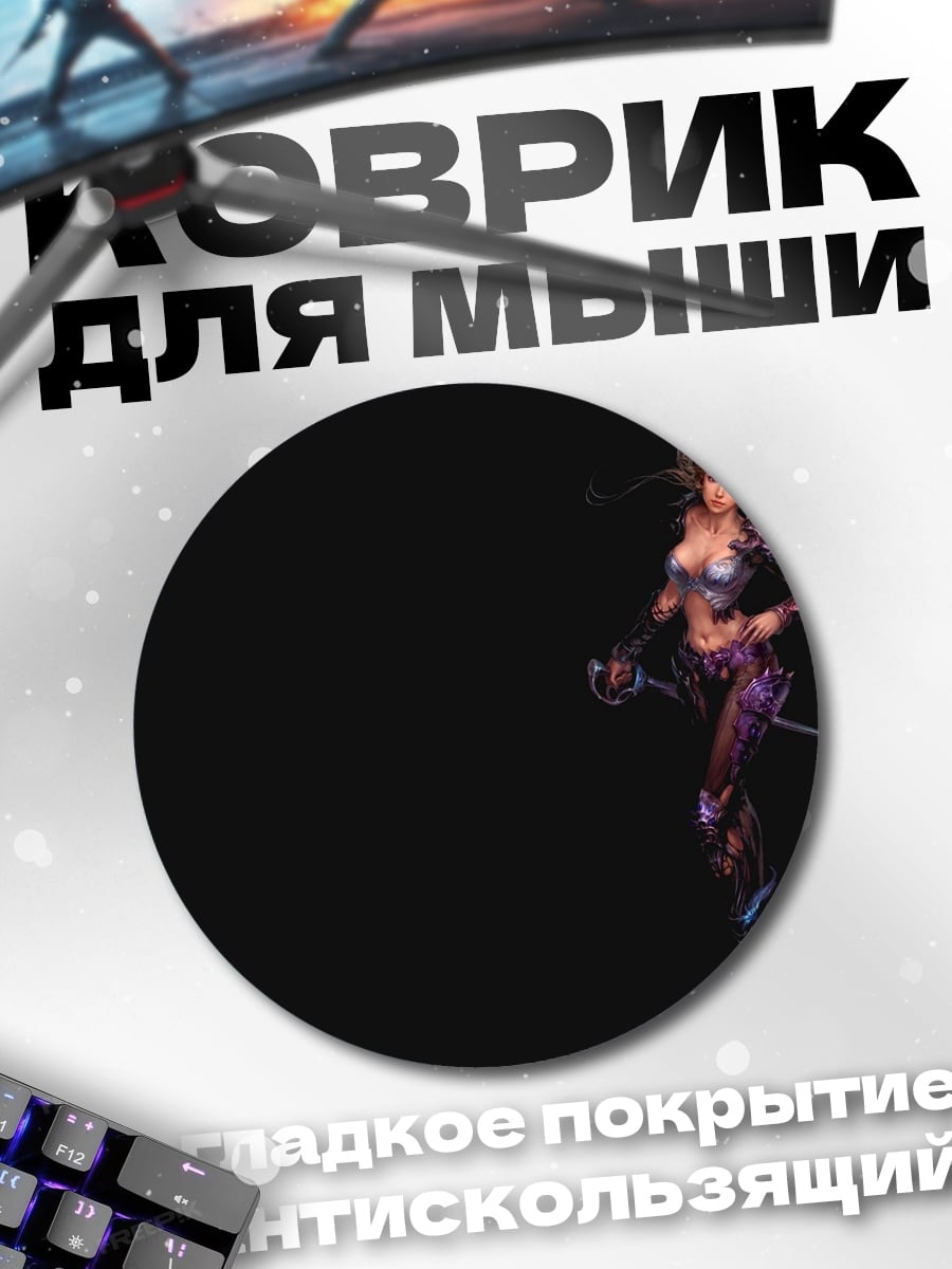 Коврик круглый Воительница с мечом
