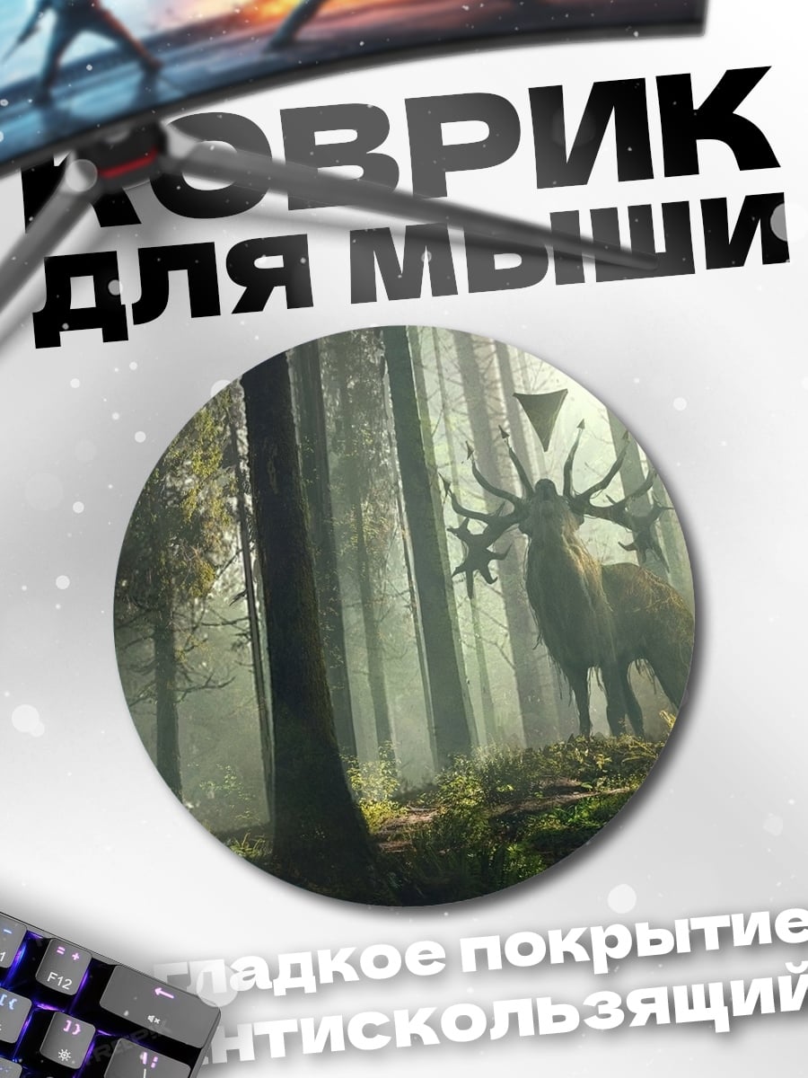 Коврик круглый Олень в лесу