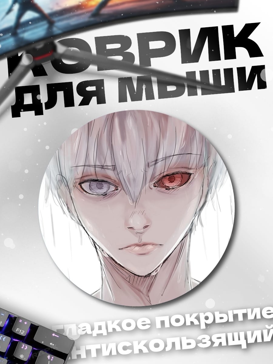 Коврик круглый Аниме парень грустит